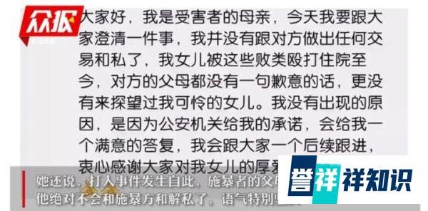 唐山被打女孩伤情新消息?受害女生家属首发声:说出不愿现身原因
