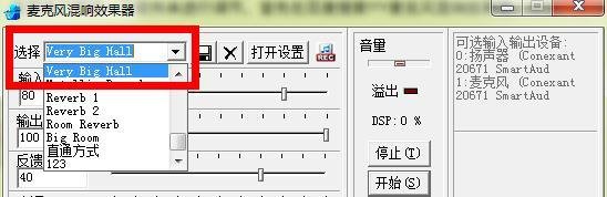 yy混响怎么调最好