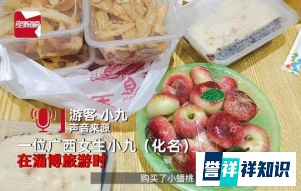 山东淄博，女生旅游被坑，20元的小蟠桃烂一大半，商家事后被处罚