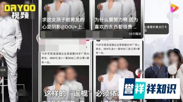 官媒评祖孙照被造谣成老夫少妻 这是咋情况？