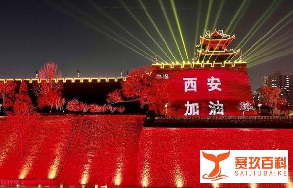 2022年西安解封消息：哪些地方已经解封了？最晚解封是什么时候？