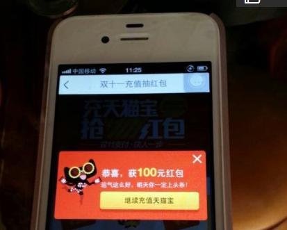 “天猫宝”是什么？