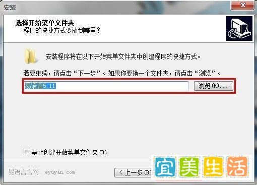 易语言5.11程序下载安装教程