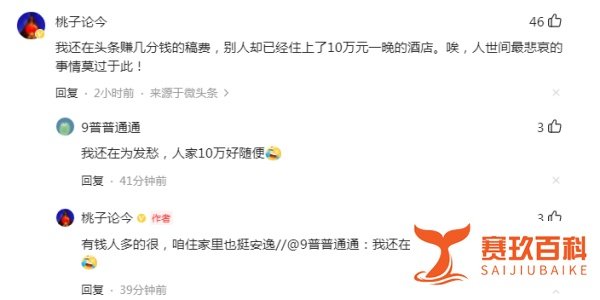 五一三亚10万一晚的套房被订完，网友直呼：离谱 ！