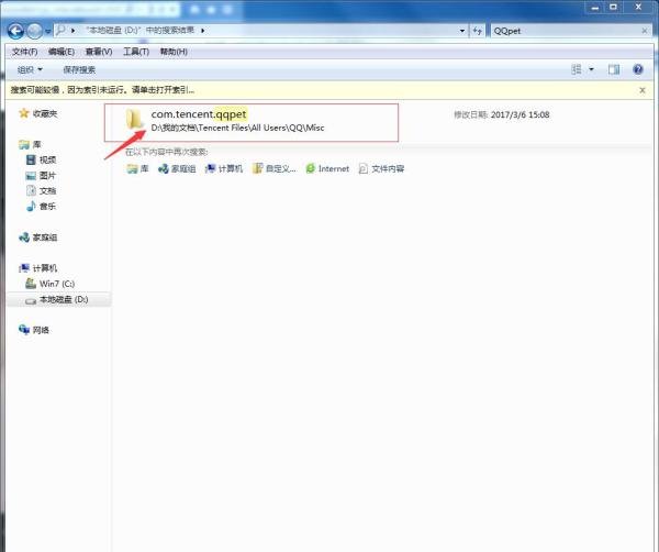 QQ宠物怎么关怎么取消删除啊