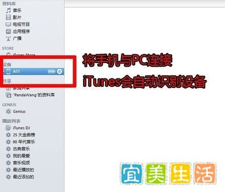 iphone4如何升级到ios5?iphone4升级ios5教程
