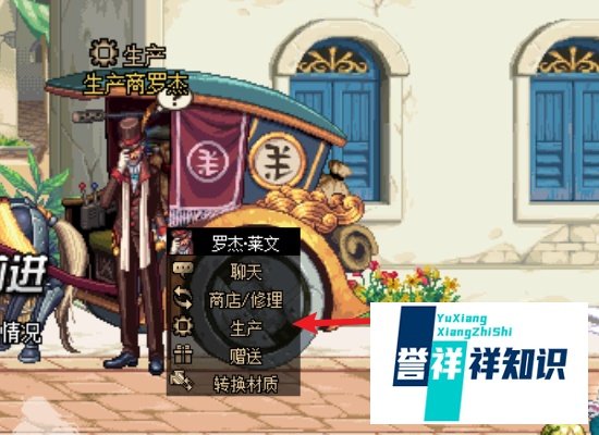 dnf怎么生产光辉魔石
