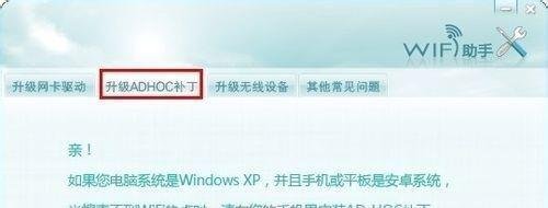 WiFi共享精灵手机连不上怎么办