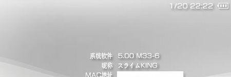 PSP自制固件5.00 M33-6升级包发布