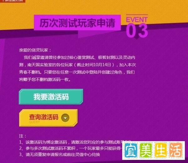 怎么获得剑灵激活码