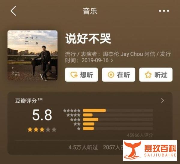 “周杰伦新歌什么水平？”“蔡徐坤的水平！”