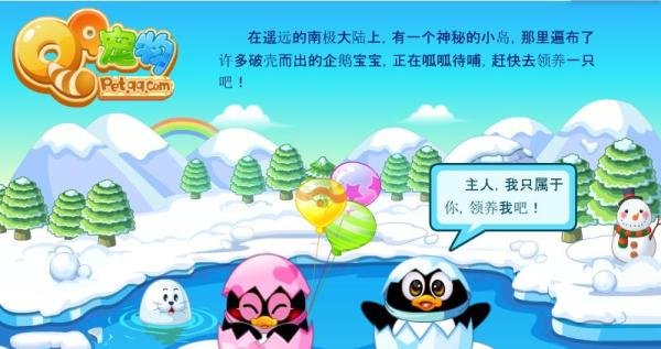 QQ宠物如何领养--详尽图文