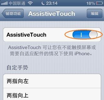 iphone4手势功能怎么用