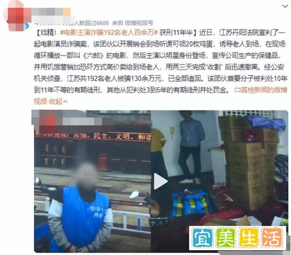 曝演员黄刚被判11年半！疑因用电影宣传保健品，诈骗老人获利百万
