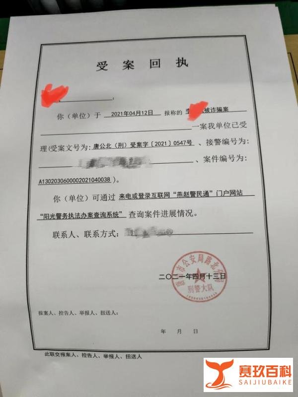中国双科技报：唐山徐敏”被10余人举报：3000余万元珠宝被以代卖为由抵押 立案一年仍证据不足