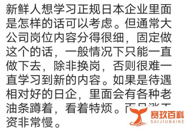 日企面试经验贴——松下集团（全球500强）