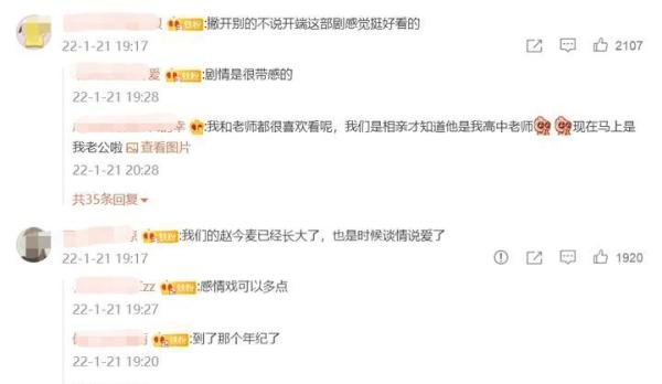 赵今麦男粉不看《开端》的原因真相,因为里面有感情戏?
