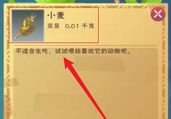 创造与魔法怎么制作猪肉饭团