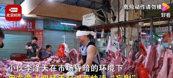 小伙蒙眼20秒剔掉整扇猪腿骨 这是咋情况?