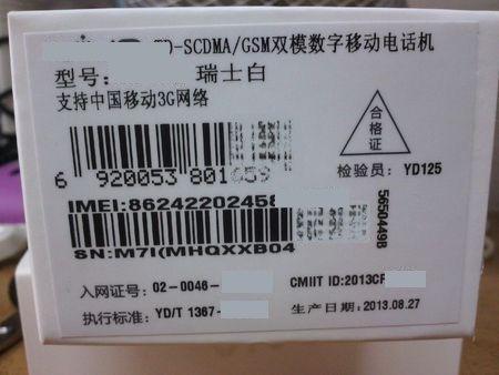 sn码是什么意思？