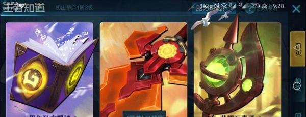 王者荣耀王者知道答案攻略