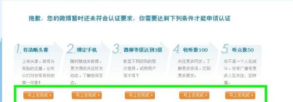 腾讯微博怎么实名认证?