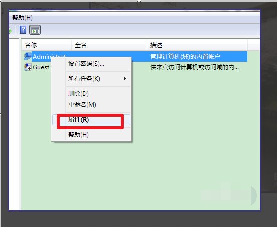 win7系统怎么把文件以管理员身份打开??