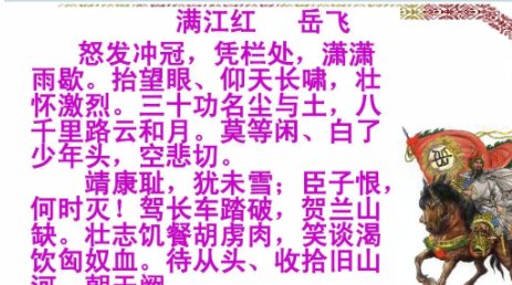满江红中国最可怕的一首诗
