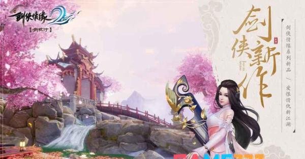 逍遥剑侠位置刷新时间是多久(蜀门逍遥剑侠位置在哪里?)