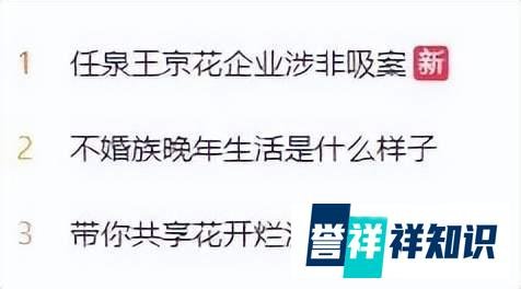 演员任泉关联企业“翻车” 投资公司涉非吸案
