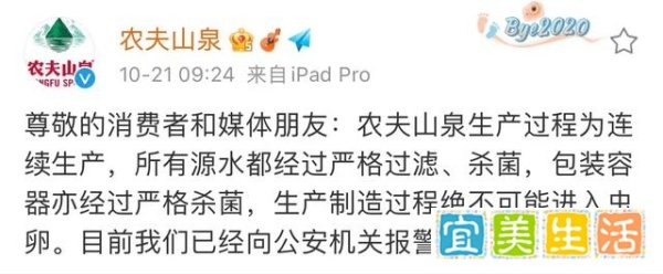 农夫山泉回应未开封瓶装水现蛆虫