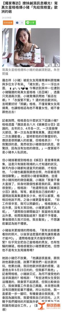 女艺人曝光与罗志祥聊天记录,男方疯狂性暗示,内容惊人震惊