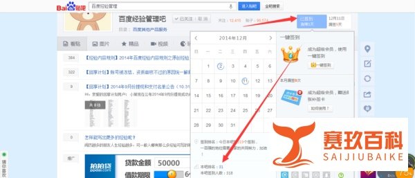 怎么查看贴吧排行榜?贴吧排行榜怎么看?