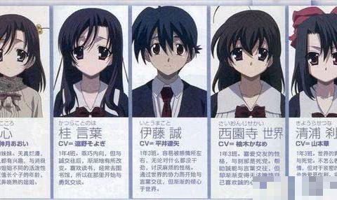 日在校园所有人物的结局