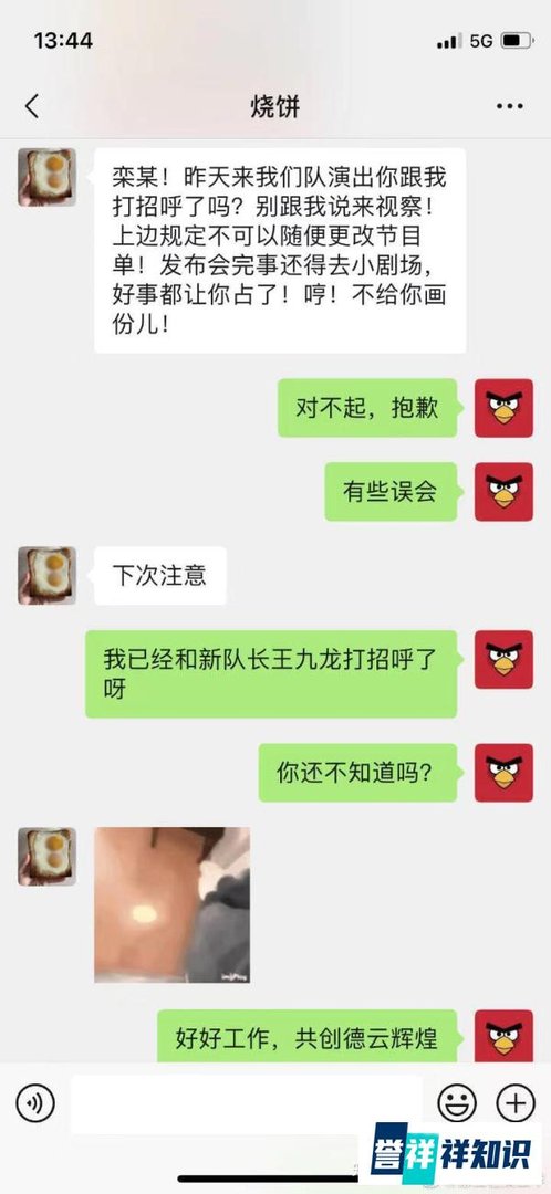 烧饼公开批栾云平私自演出,网友:德云社起内讧?还是开玩笑?