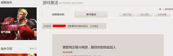 炫斗之王激活码怎么免费领取