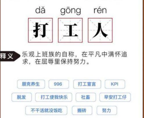 网络打扣什么意思