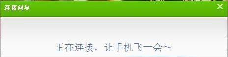 小米2s怎么连接电脑