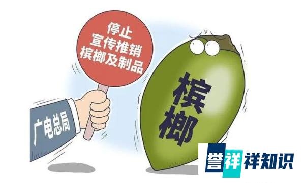 槟榔“禁售令”引争议，千亿产业与百万生命，孰重孰轻？