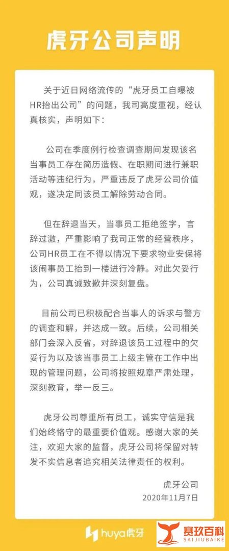 1年前网易暴力裁员，1年后虎牙成裁员抬厂