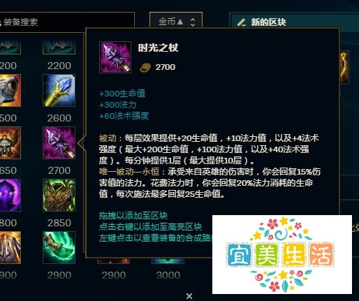 LOL荆棘之兴婕拉大乱斗怎么出装