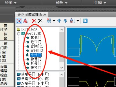 天正建筑2013版64位插入门窗不显示，怎么解决？