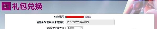 tera神谕之战礼包怎么激活兑换