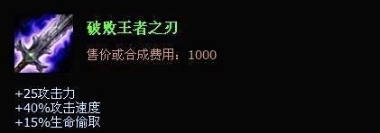 lol上单刀妹出装 英雄联盟刀锋意志怎么出装