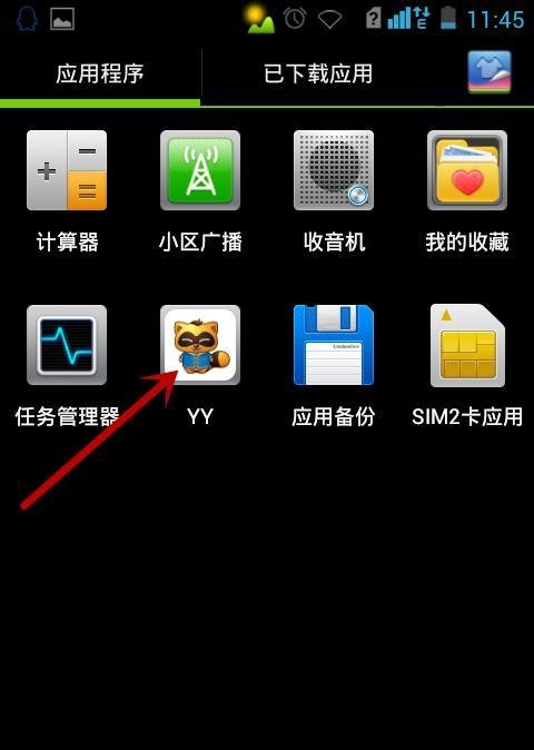手机yy怎么给主播送花、送礼物、送心？