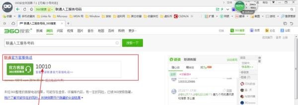 联通卡怎么开流量
