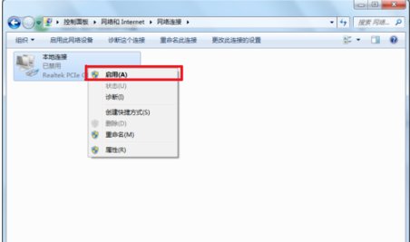 不小心把本地连接断开了  怎么重新连接