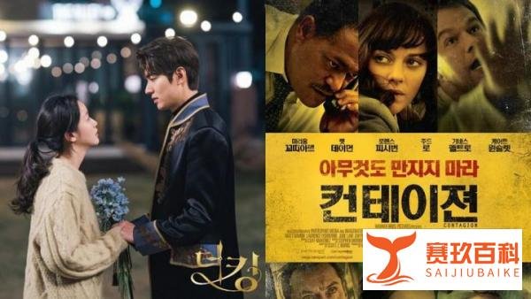《永远的君主》今晚停播一集！改播出疫情相关的这部电影