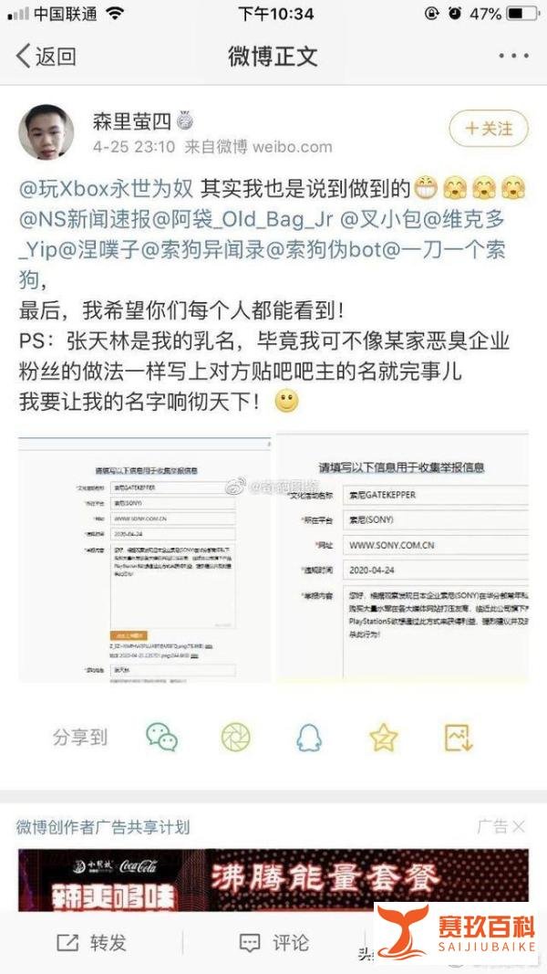 PS4国区商店停服,是因为举报者吗?你们可长点心吧