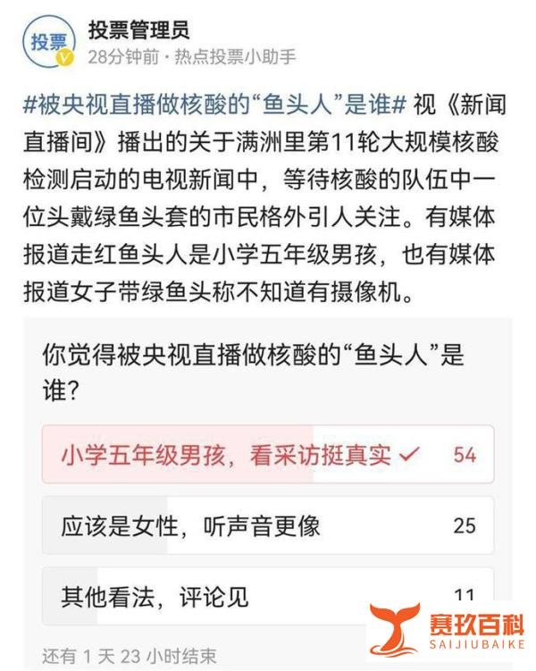 央视新闻里戴绿鱼头套走红男孩发声 这是咋情况？